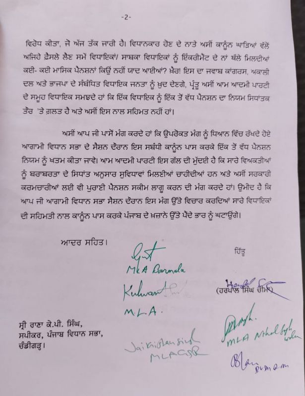 AAP MLAs meet Speaker seeking 'One Pension- One Pension' AAP MLAs meet Speaker seeking 'One Pension- One Pension'