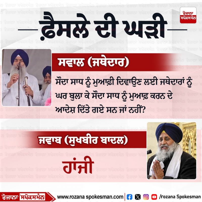Sukhbir Badal confessed to the crimeSukhbir Badal confessed to the crime
