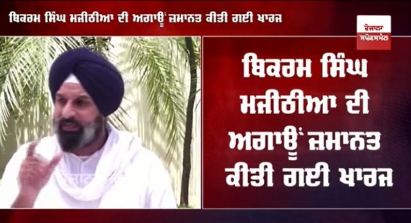 Multi-crore drug smuggling case: Court rejects Bikram Majithia's anticipatory bail