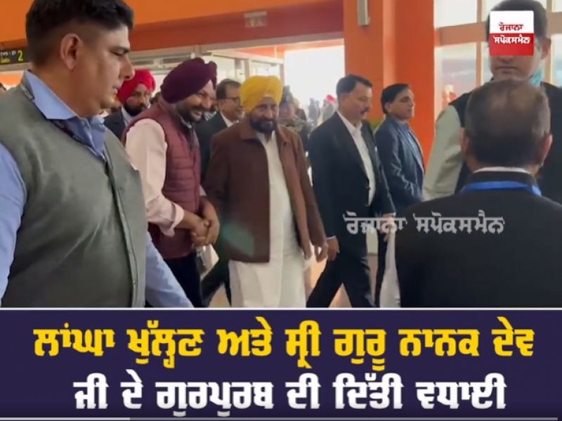 cm charanjit singh channi