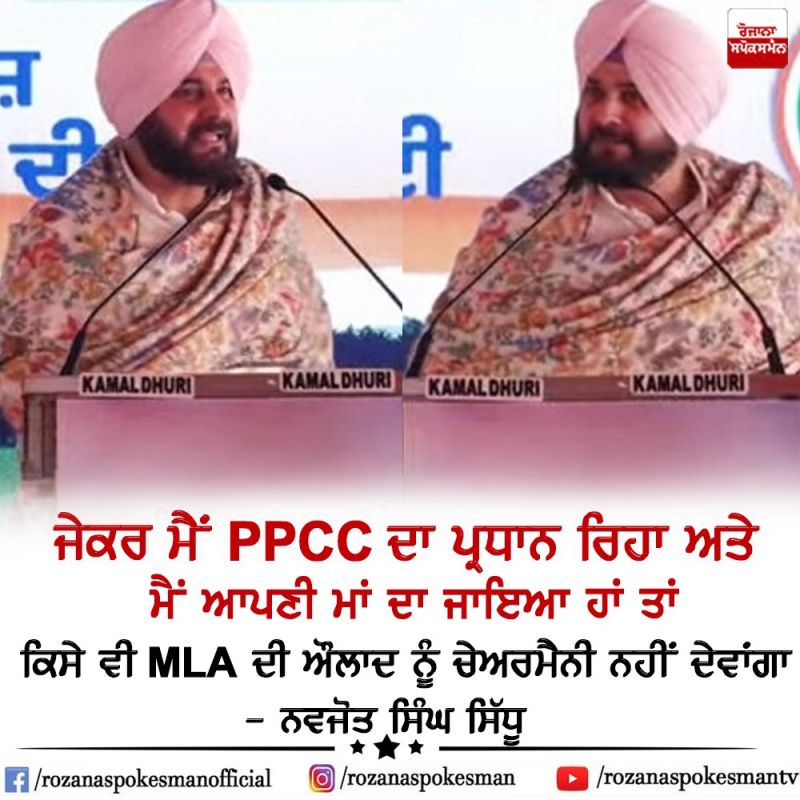 Navjot Sidhu  Navjot Sidhu