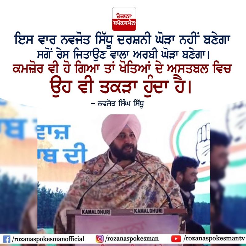 Navjot Sidhu  Navjot Sidhu