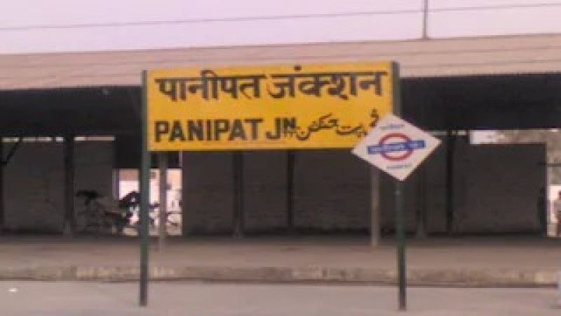 PaniPat 