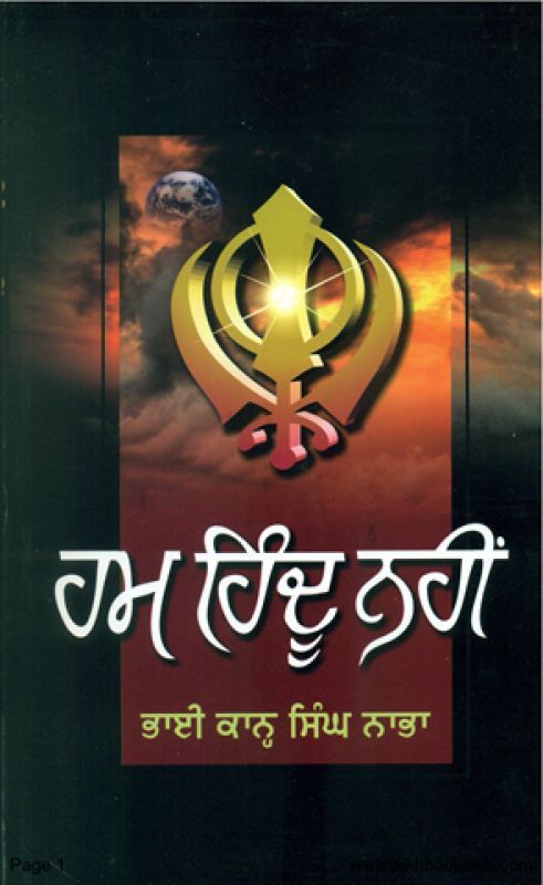 Hum Hindu Nahin Hum Hindu Nahin