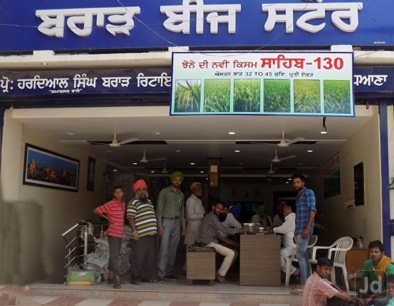 Brar Seed Store 