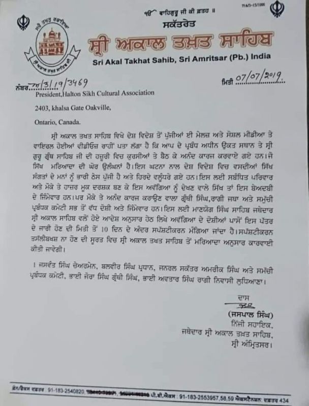 Akal Takhat Akal Takhat