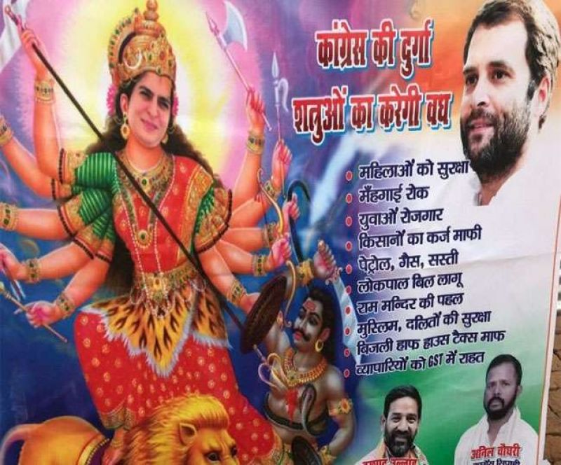 Priyanka Gandhi Vadra Poster 