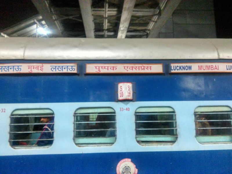 Pushpak Express