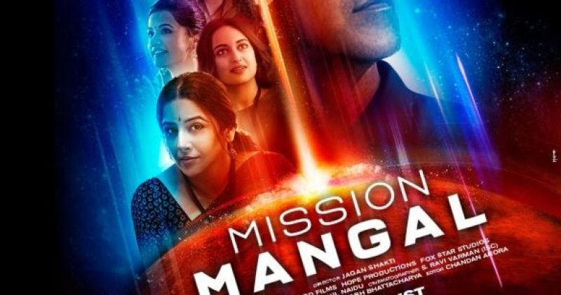 Akshay Kumar's movie 'Mission Mangal' trailer release