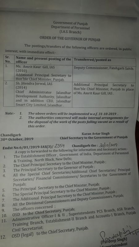 IAS Officer Transfers