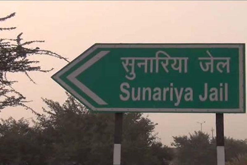 Sunariya Jail