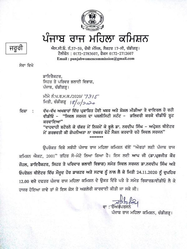 Notice Of Women Commision On Civil Hospital Doctor and Director Of health Department 