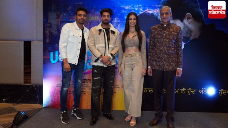 Uchiyan Udaarian cast