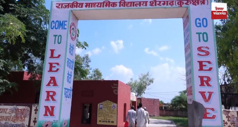 Worst Condition of Government School Shergarh in Haryana