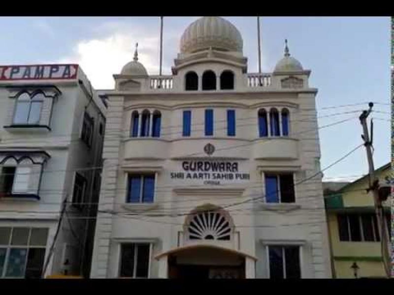 Gurdwara....Shri Aarti Sahib