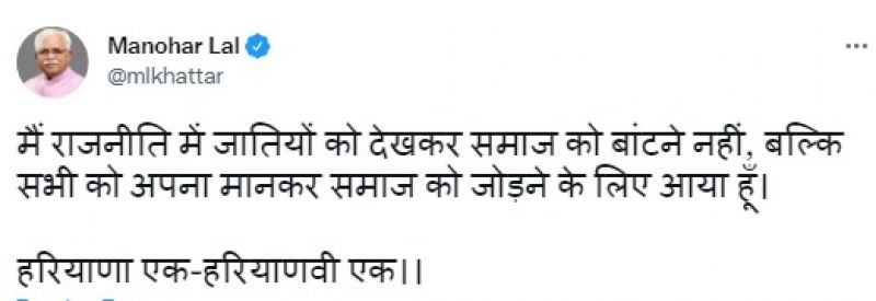 Manohar Lal Khattar Tweet 