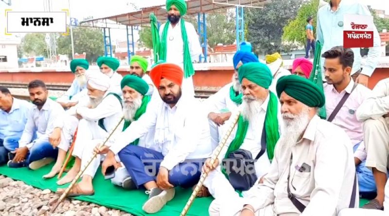 Mansa Rail Roko Protest 