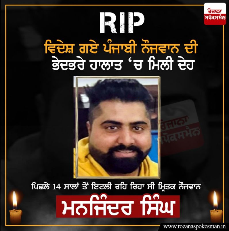 Death of a Punjabi youth Death of a Punjabi youth