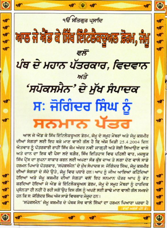 Certificate of honor Joginder Singh