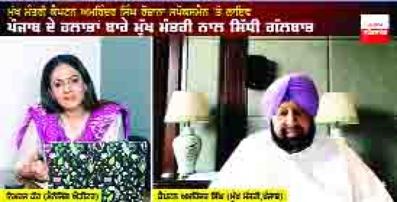 Nimrat kaur And captain Amarinder singh
