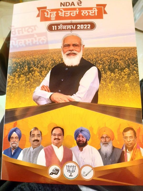 BJP alliance issues 11-point resolution for rural areas