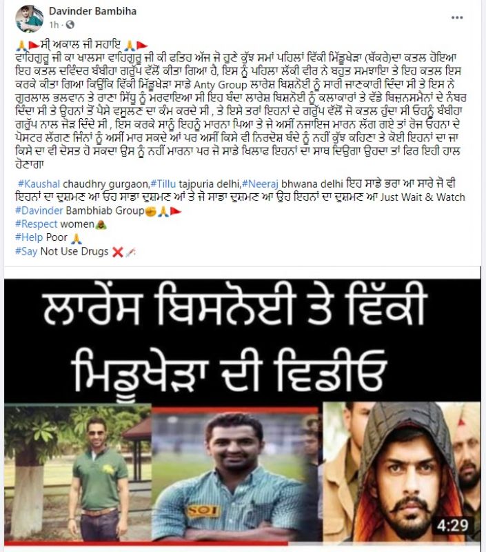 Bambiha Group took responsibility of Vicky Middukhera Murder