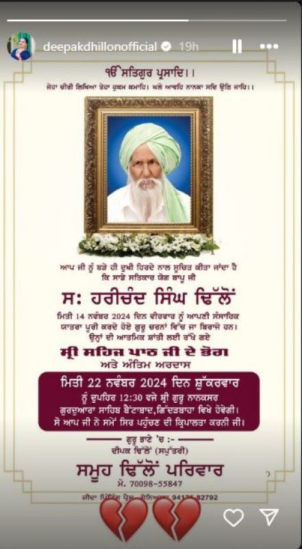 Famous Punjabi singer Deepak Dhillon's father death News Famous Punjabi singer Deepak Dhillon's father death News