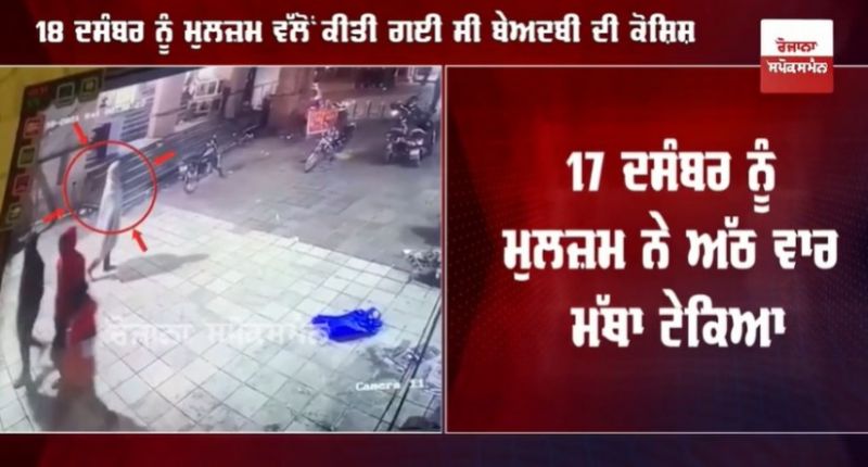 Beadbi case:  sri Darbar Sahib 