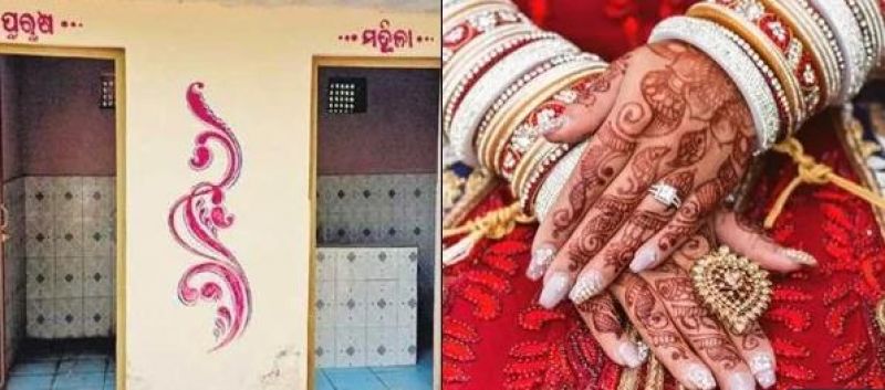 MP govt demand selfie of groom standing in the toilet and bride gets Rs 51,000 