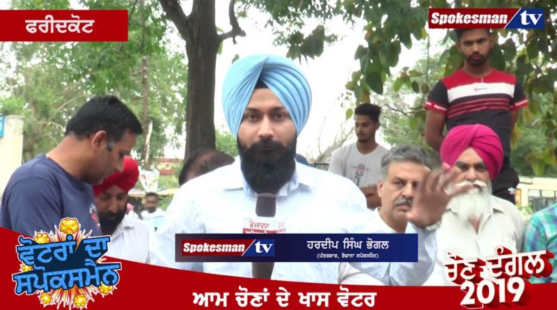 Spokesman TV special coverage at Kotkapura 