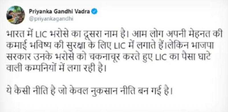 Priyanka Gandhi Vadra tweet