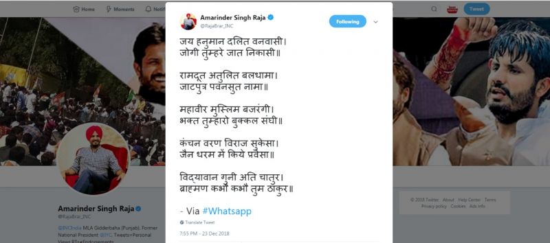 Amrinder Singh Raja Warring