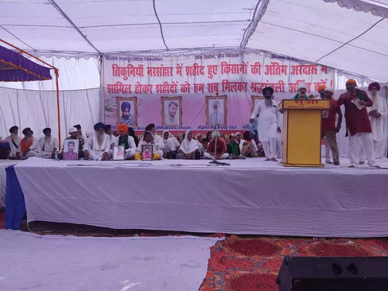 Antim Ardaas of farmers died in Lakhimpur Kheri Incident 