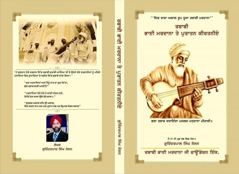 Gurinderpal Singh Jason's best research book 