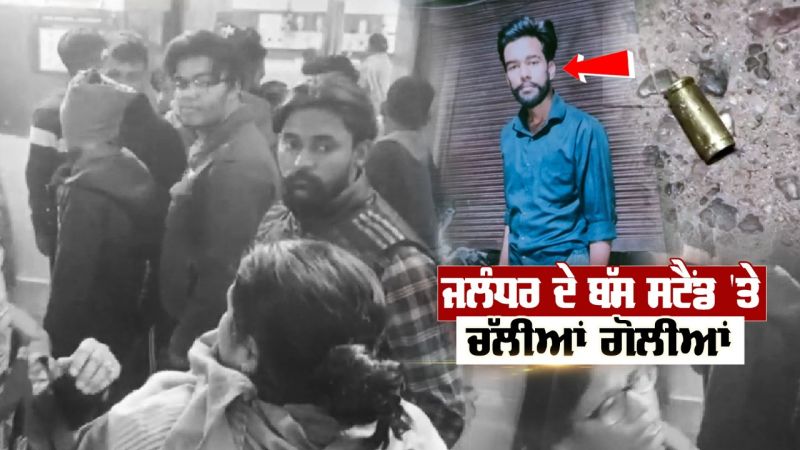 Major incident in Jalandhar