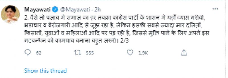 Mayawati's Tweet