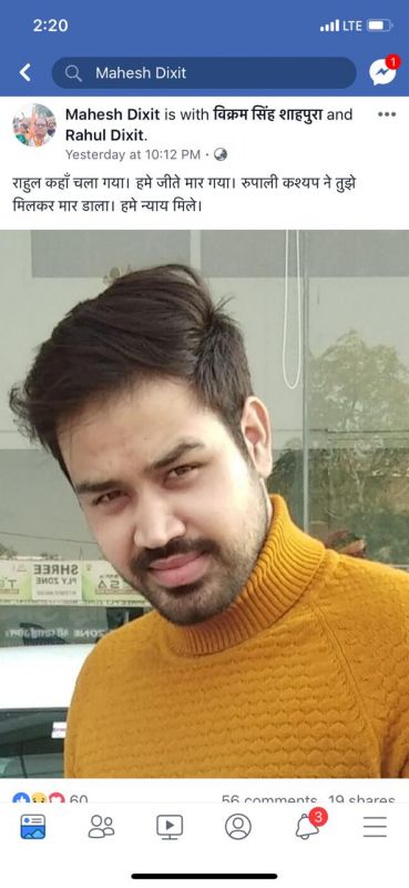 Post of Rahul's father