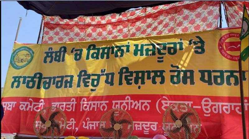 Muktsar Sahib Protest