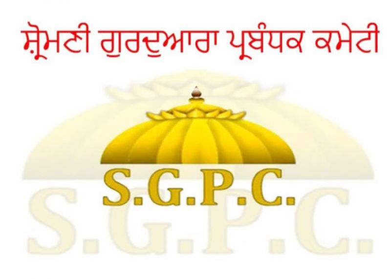 SGPC