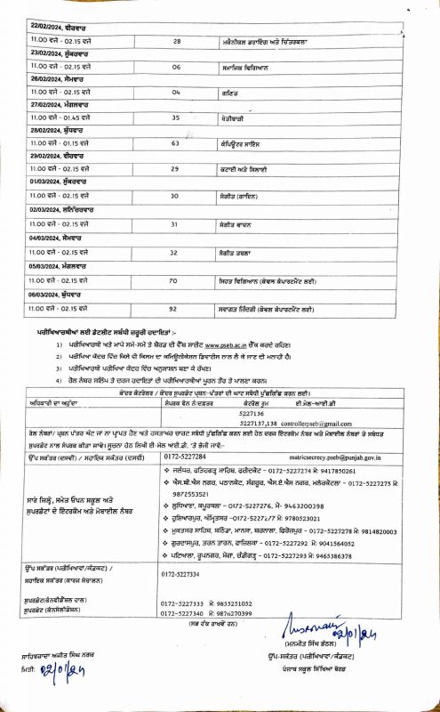 Datesheet Datesheet