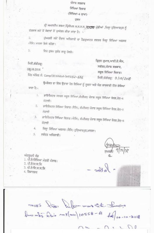 Amandeep Sharma Suspended