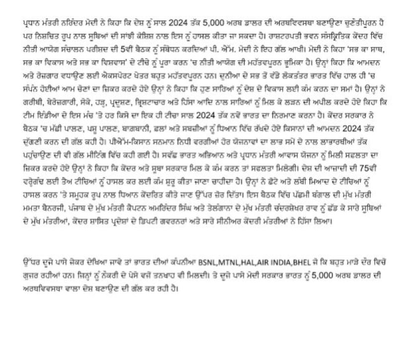 Narender Modi Notice