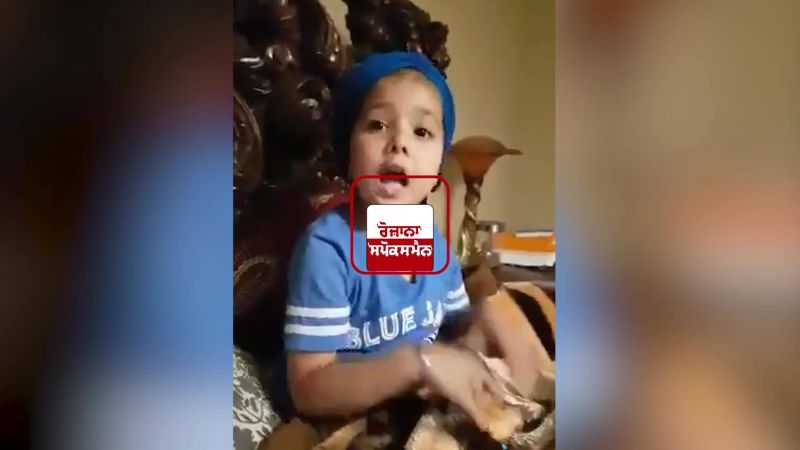 Knowledge of a Sikh Child   Knowledge of a Sikh Child