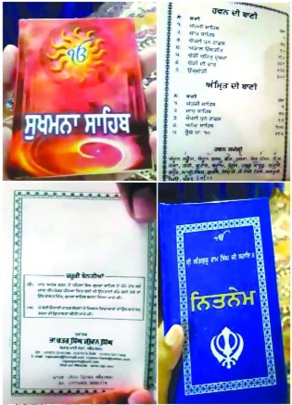 Gutka Sahib Gutka Sahib