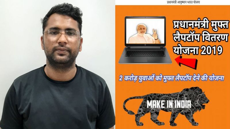 IITian arrested for offering free laptops
