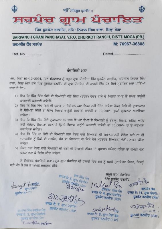 Dhurkot Ransinh moga news in punjabi  Dhurkot Ransinh moga news in punjabi