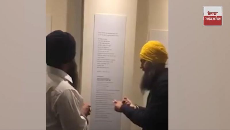 Shri Guru Gobind Singh Ji Letter