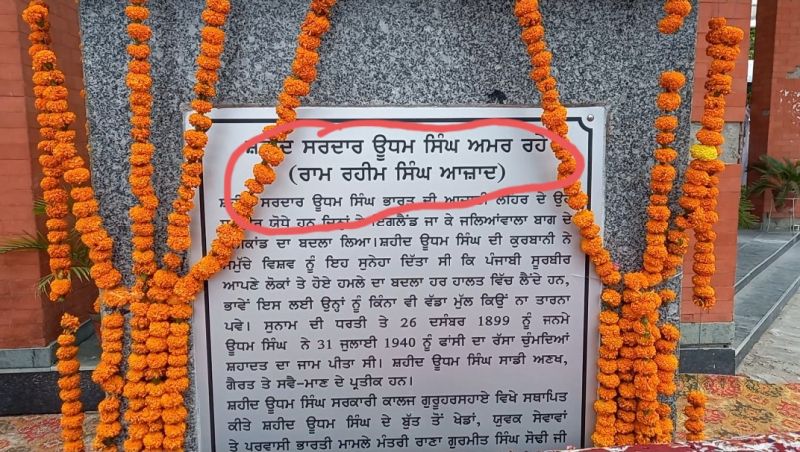 Massive protest by organizations outside Shaheed Udham Singh College