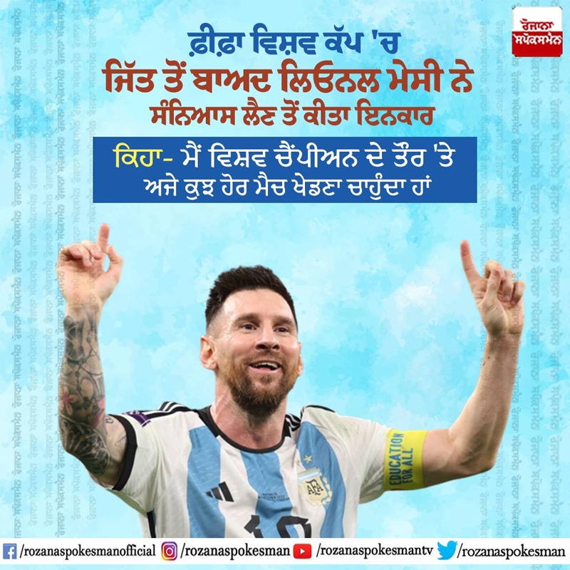 Messi's mother used to work as a cleaner: Know how a child struggling with a serious illness became a star Messi's mother used to work as a cleaner: Know how a child struggling with a serious illness became a star
