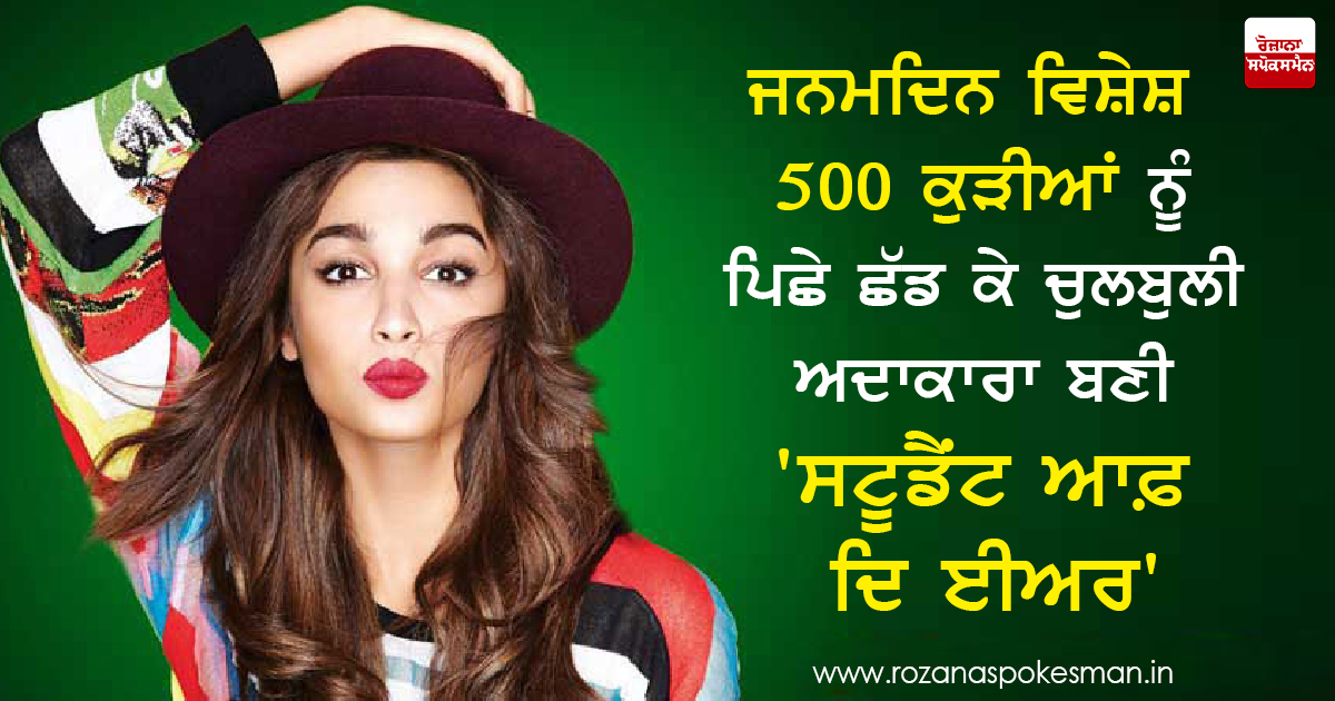 Aaliya Bhatt Aaliya Bhatt